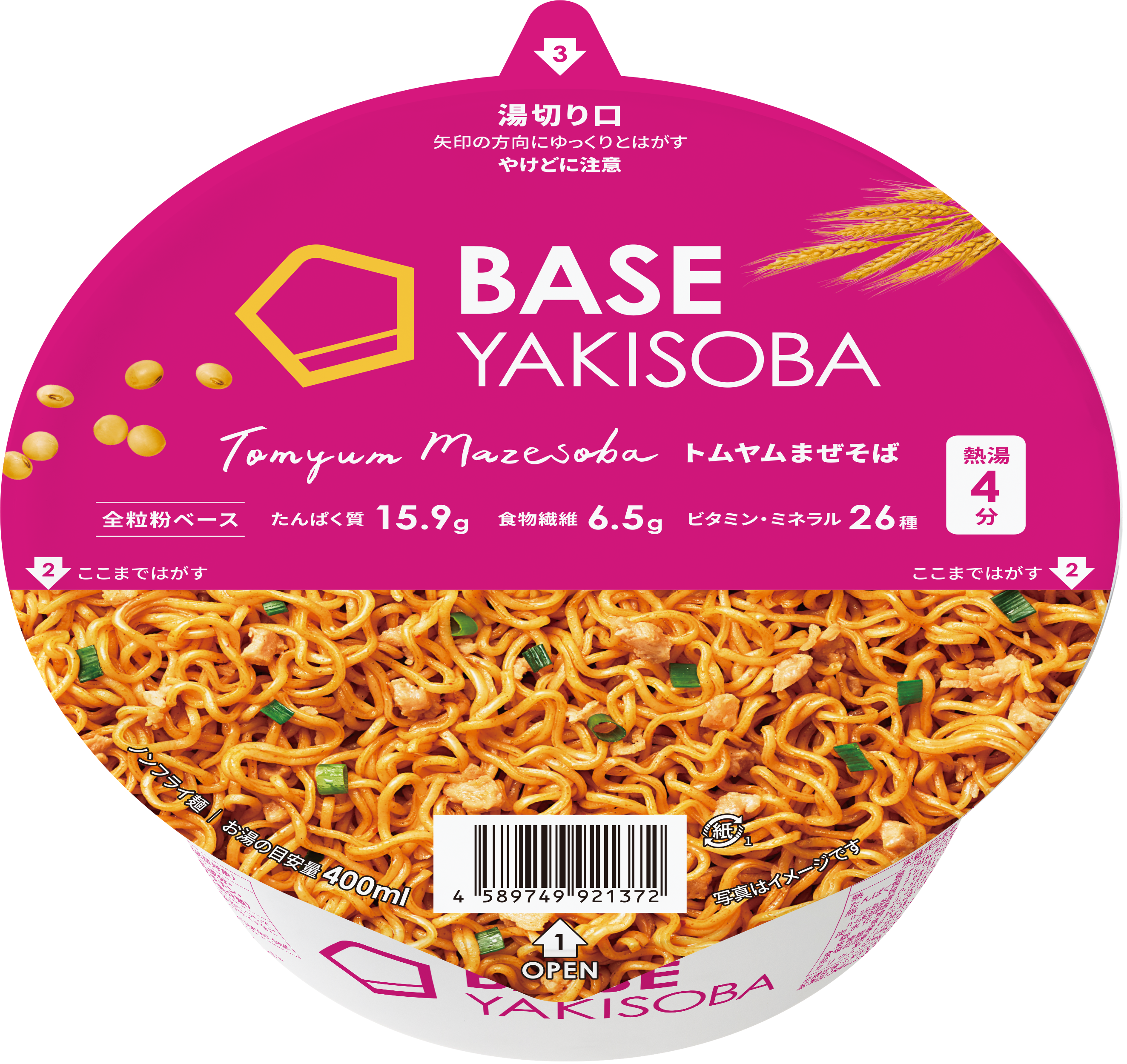 BASE YAKISOBA Salty Fried Noodles (4 pieces)